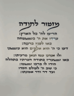 מזמור לתודה