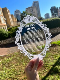 ⁦ברכת כלה תמר⁩ – תמונה ⁦2⁩