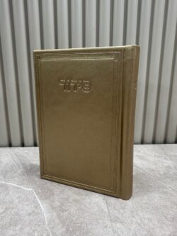 ⁦סידור פרימיום בצבעים⁩ – תמונה ⁦13⁩