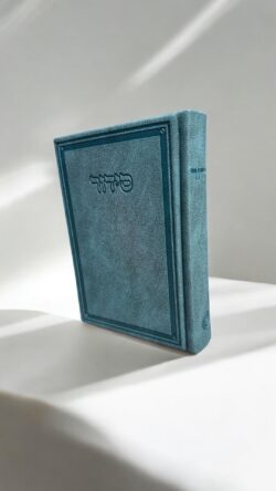 ⁦סידור פרימיום בצבעים⁩ – תמונה ⁦7⁩