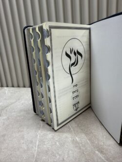 ⁦תנ״ך מפואר כריכה P.U⁩ – תמונה ⁦3⁩
