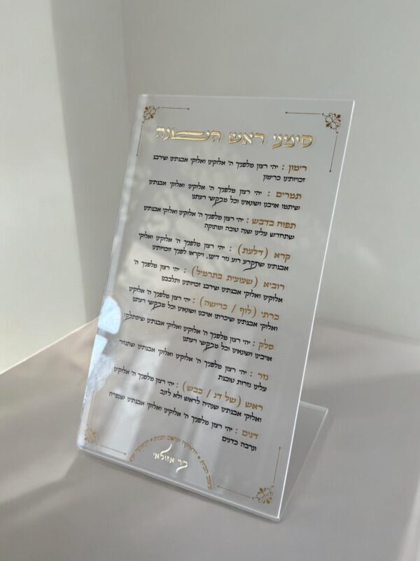 ברכון סימני ראש השנה | זהב