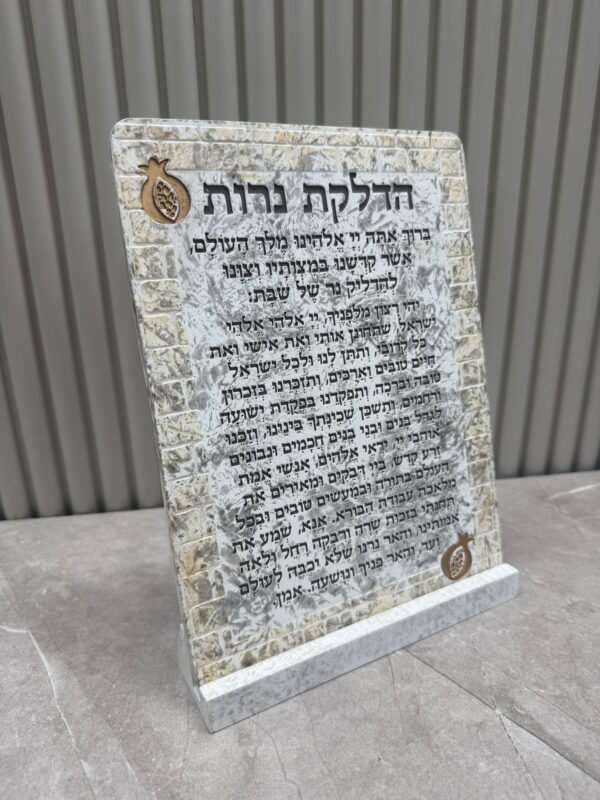 מעמד פוליריזן ברכת הדלקת נרות
