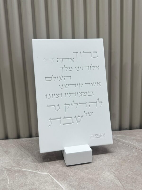 מעמד בטון הדלקת נרות | לבן