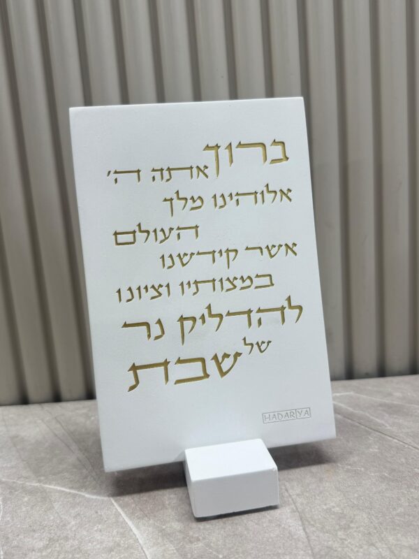 מעמד בטון הדלקת נרות | לבן זהב