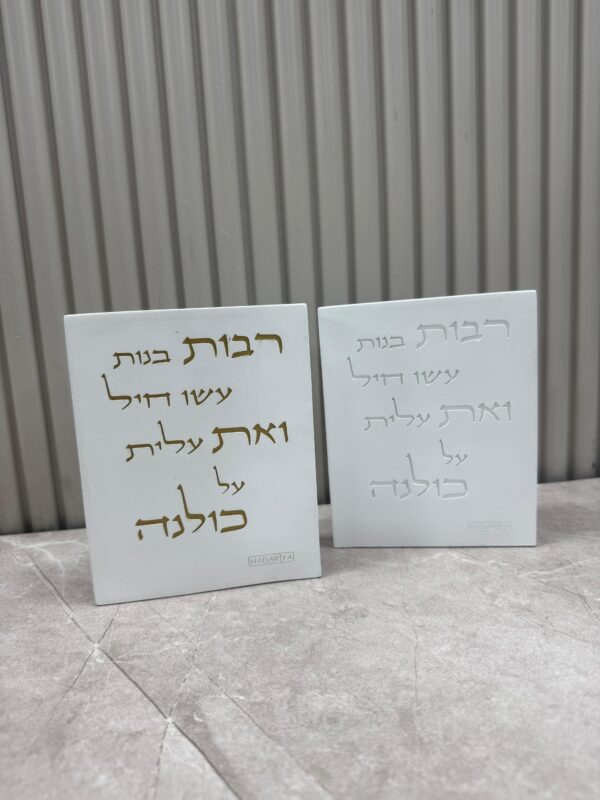 מעמד בטון רבות בנות