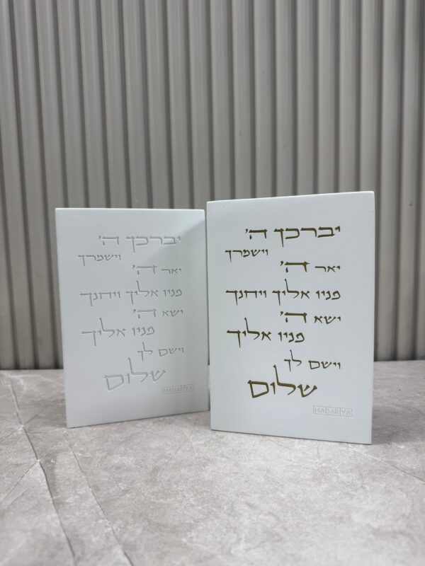 מעמד בטון ברכת הכהנים