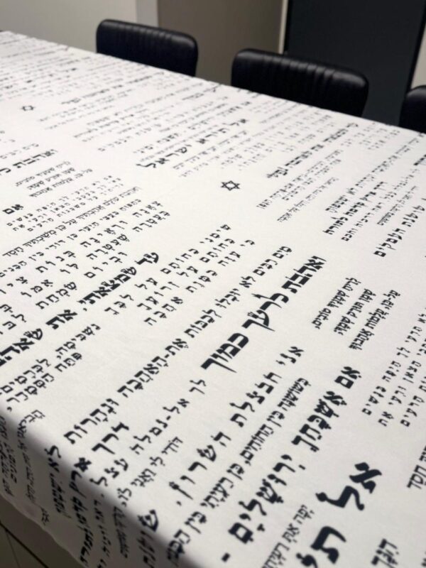 מפת שיר השירים | שחור לבן