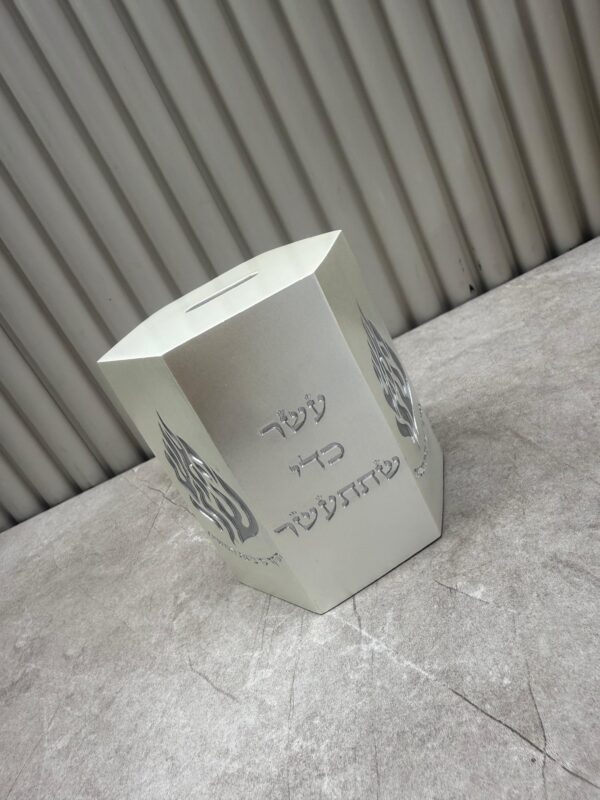 קופת צדקה משושה | האש שלי