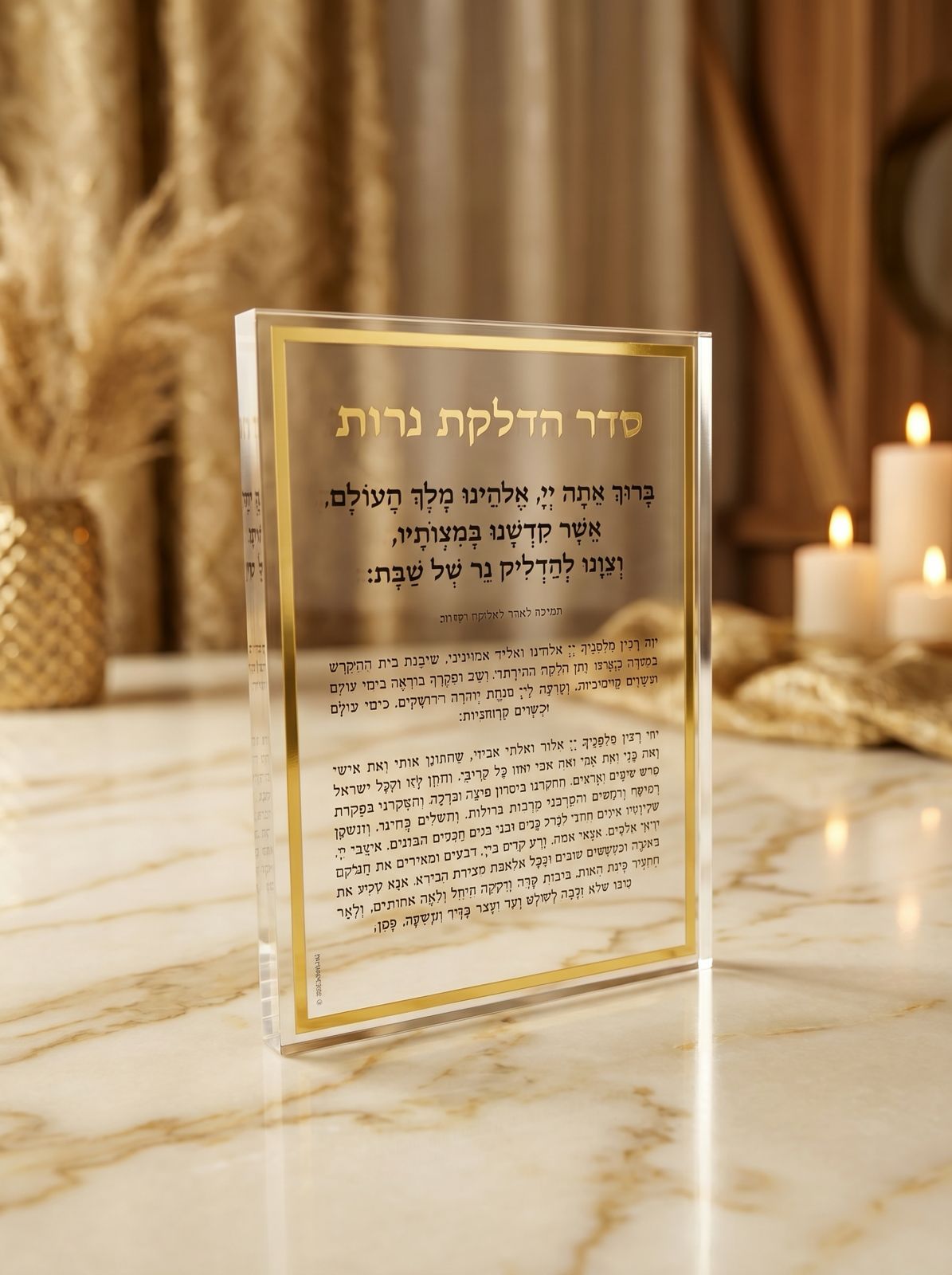 PHOTO-2026-04-15-15-28-21 3 בלוק אקרילי הדלקת נרות | זהב – תמונה 1