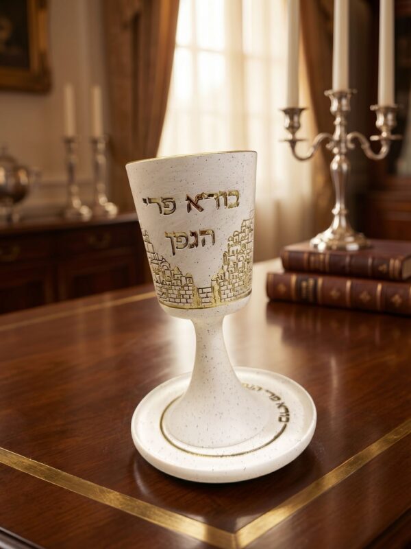 גביע קידוש מהודר מפולימר "כותל"