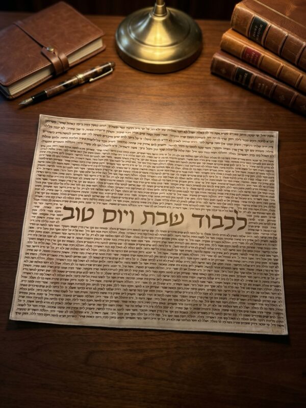 כיסוי חלה מהודר קטיפה חריטת לייזר