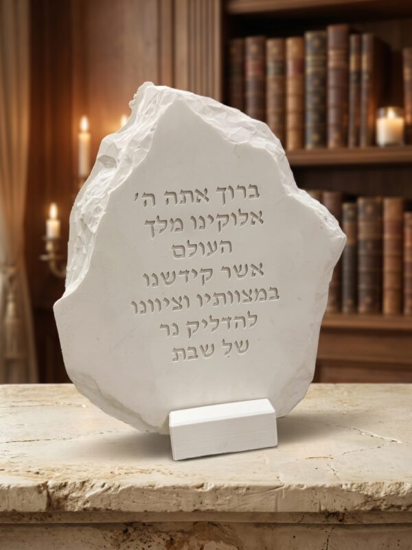 מעמד בטון מהודר הדלקת נרות | לבן