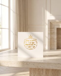 ⁦ברכוני ראש השנה | זהב וכסף⁩ – תמונה ⁦2⁩
