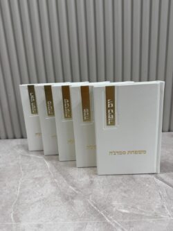 ⁦סט מחזורים עבודת ה' דמוי עור דגם גולד⁩ – תמונה ⁦3⁩