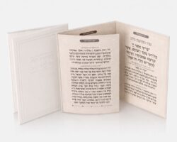 ⁦ברכון כריכה קשה | הפרשת חלה והדלקת נרות⁩ – תמונה ⁦2⁩