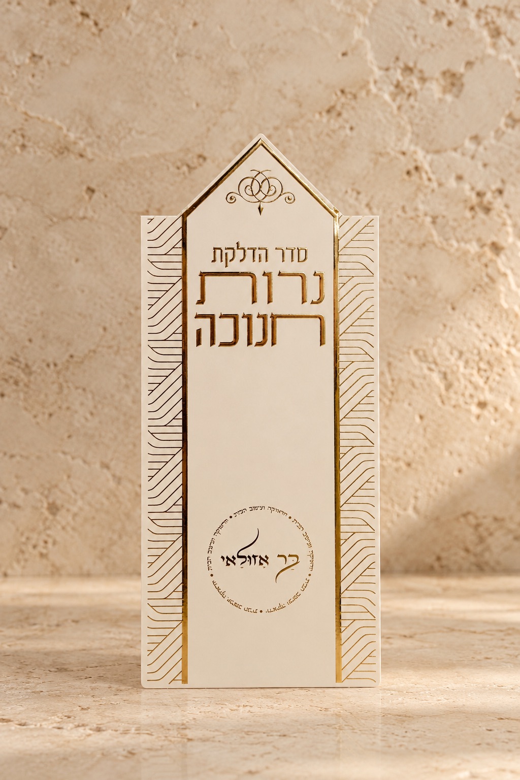 E86D1635-C53A-44FC-8BC5-826DF49029E2 סדר הדלקת נרות חנוכה למיצניה 001 – תמונה 1